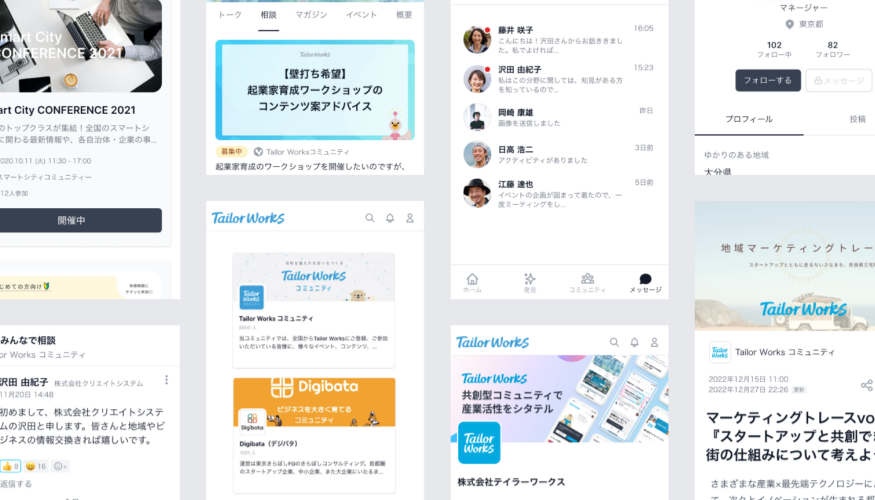 コミュニティに必要な
機能がオールインワン