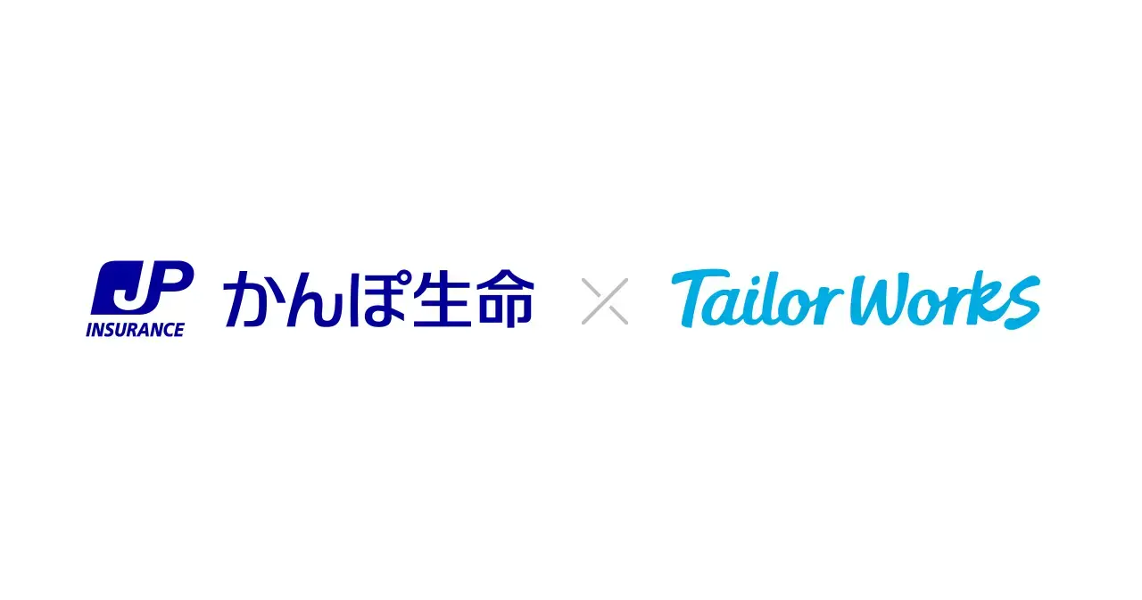 かんぽ生命、社内教育プログラムの運営にオンラインプラットフォーム「 Tailor Works 」を導入